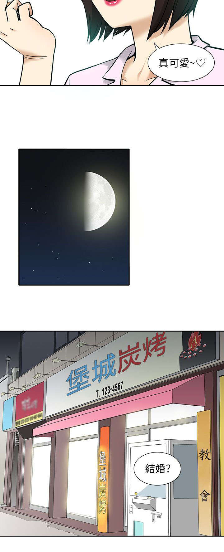 第17章：在意12