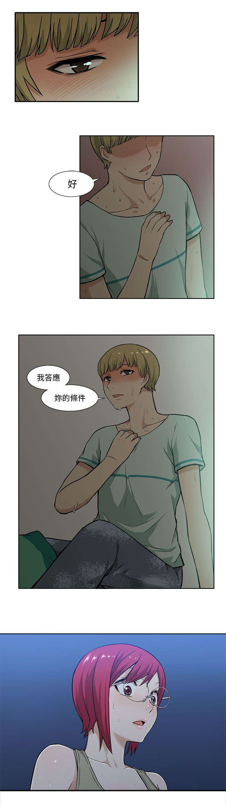 第7章：矛盾8