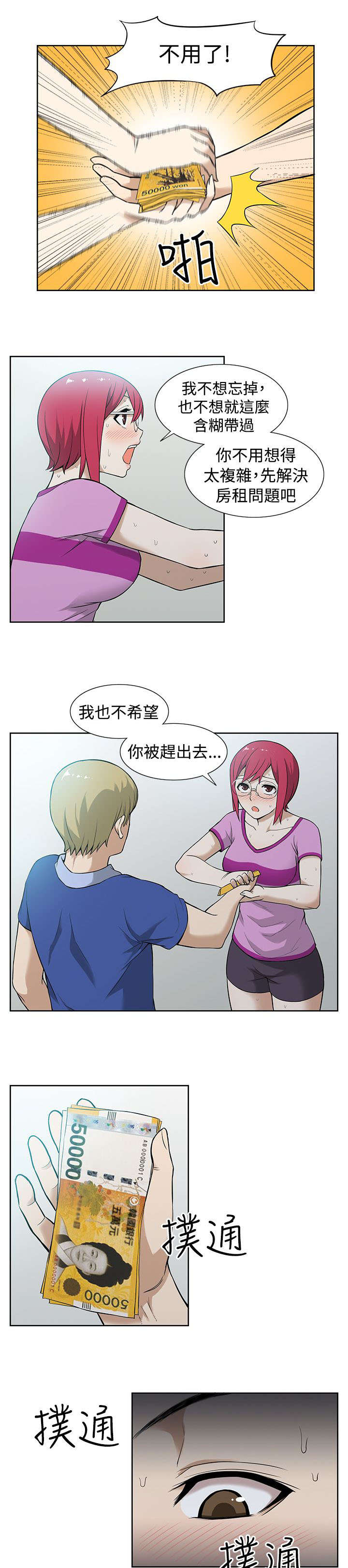 第11章：传染6