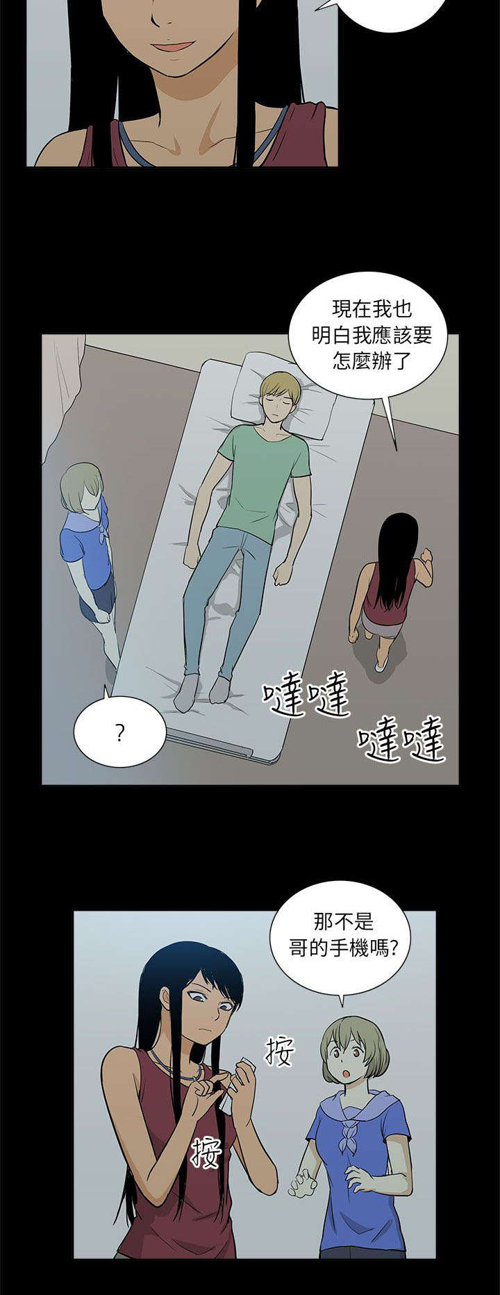 第55章：结束3
