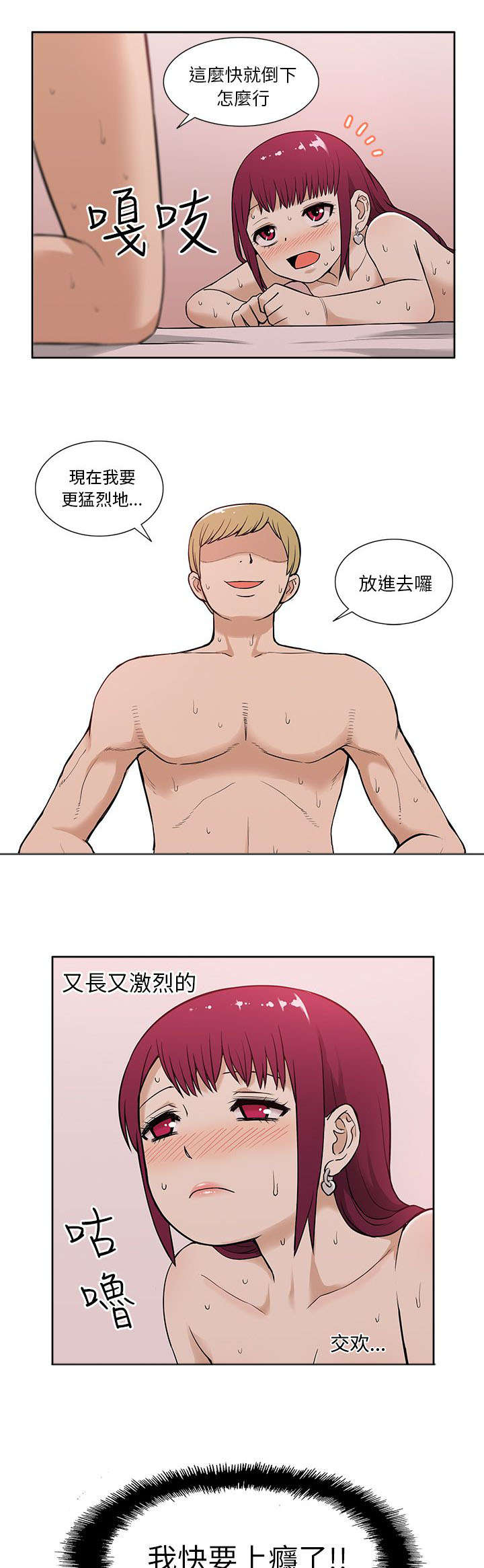 第22章：邀约7