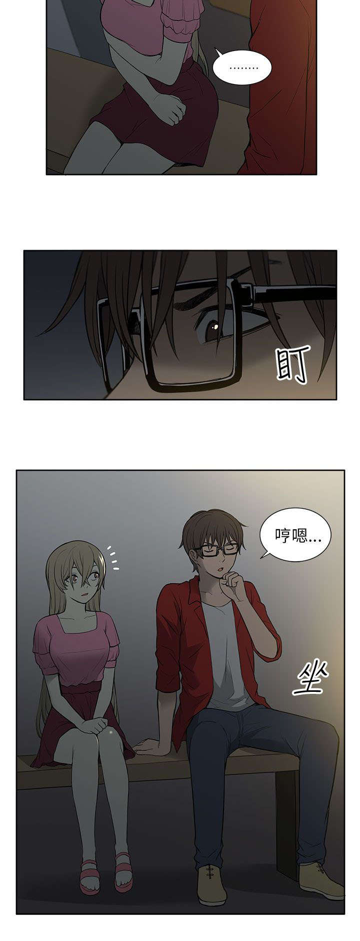 第44章：邀请5