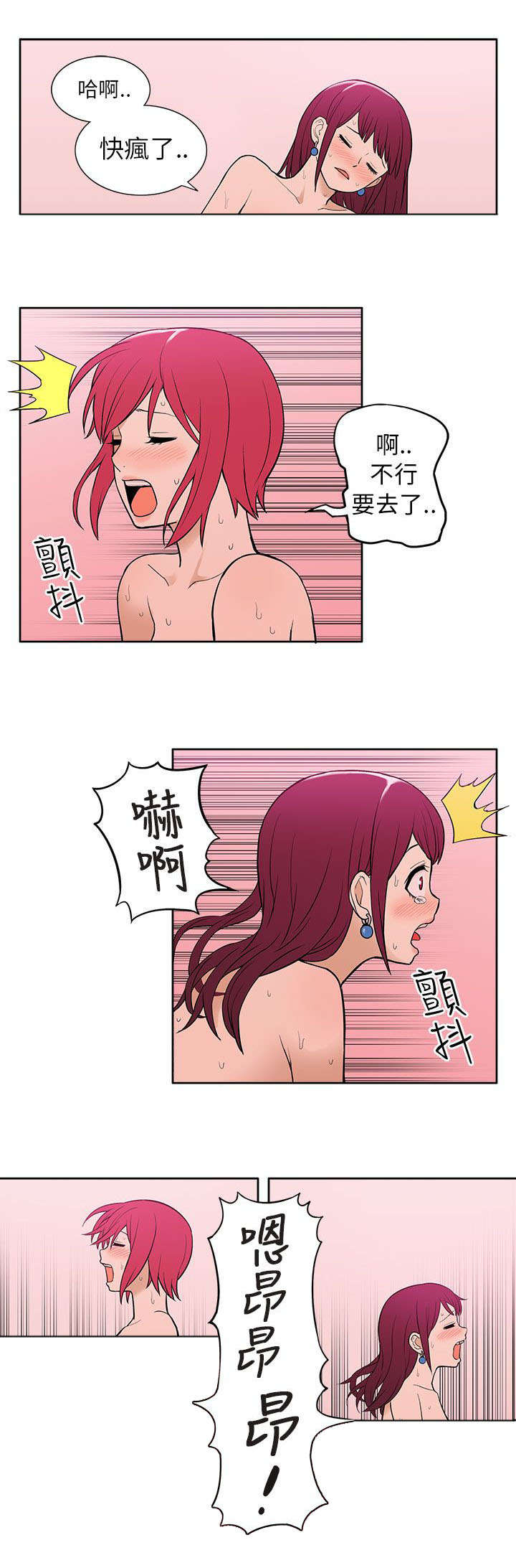 第52章：知晓6