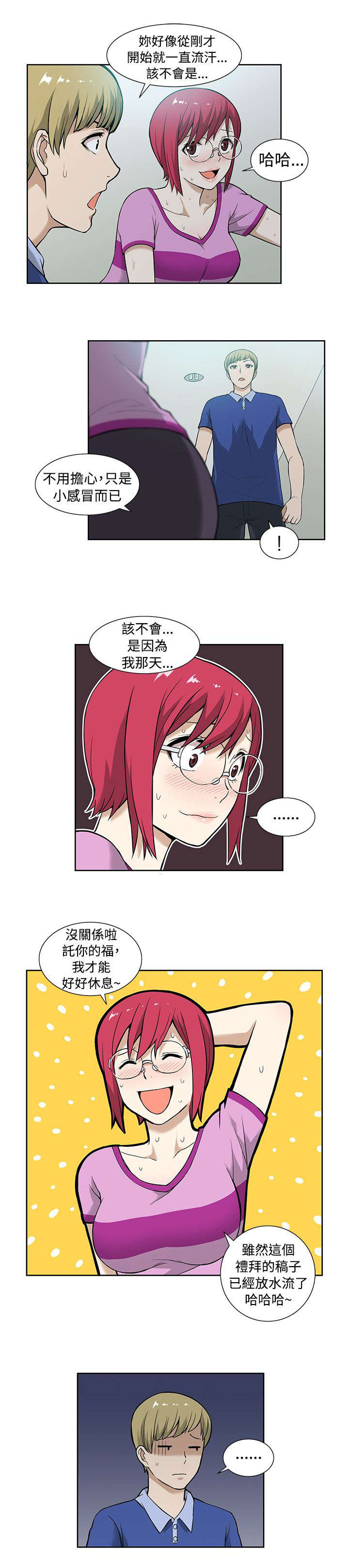 第11章：传染8