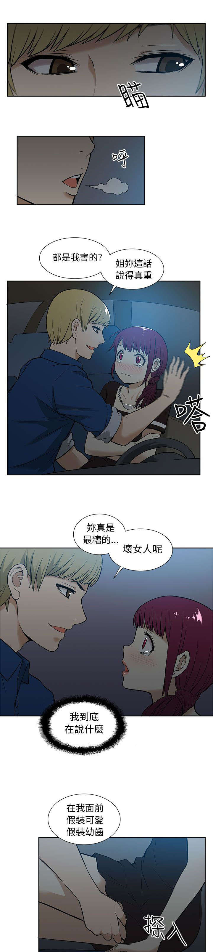 第25章：俘获6