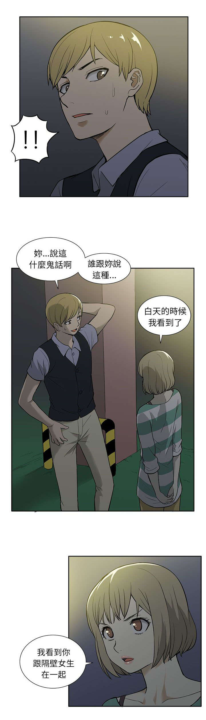 第50章：坦白0