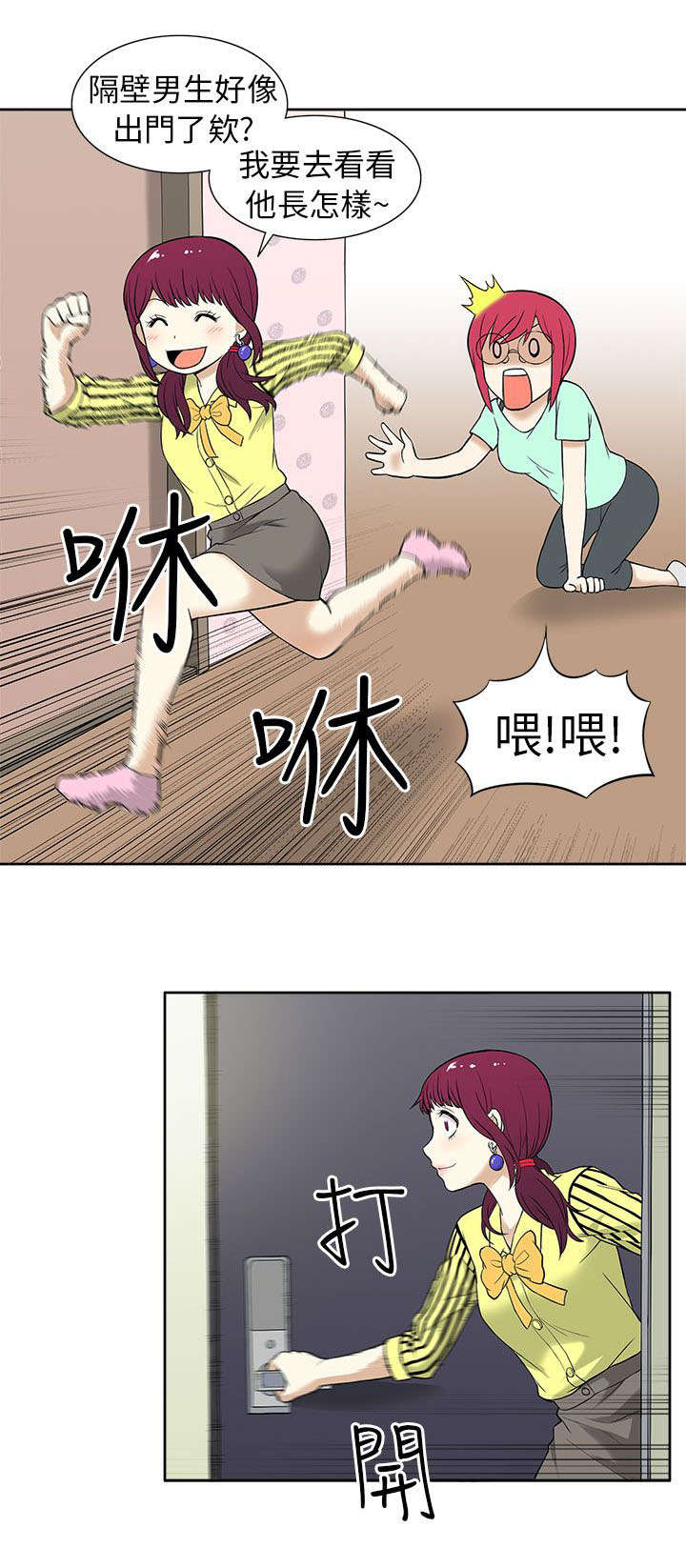 第18章：劲爆8