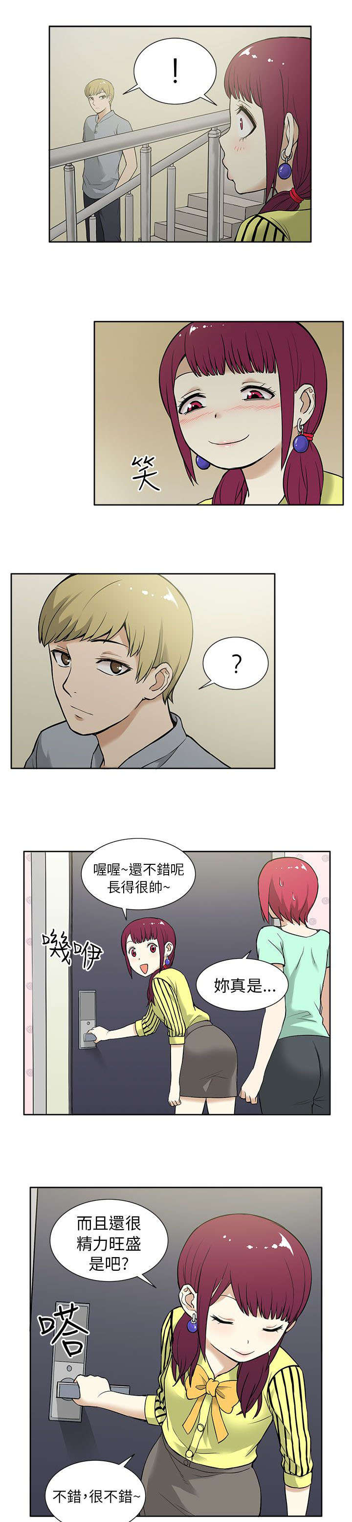第18章：劲爆9