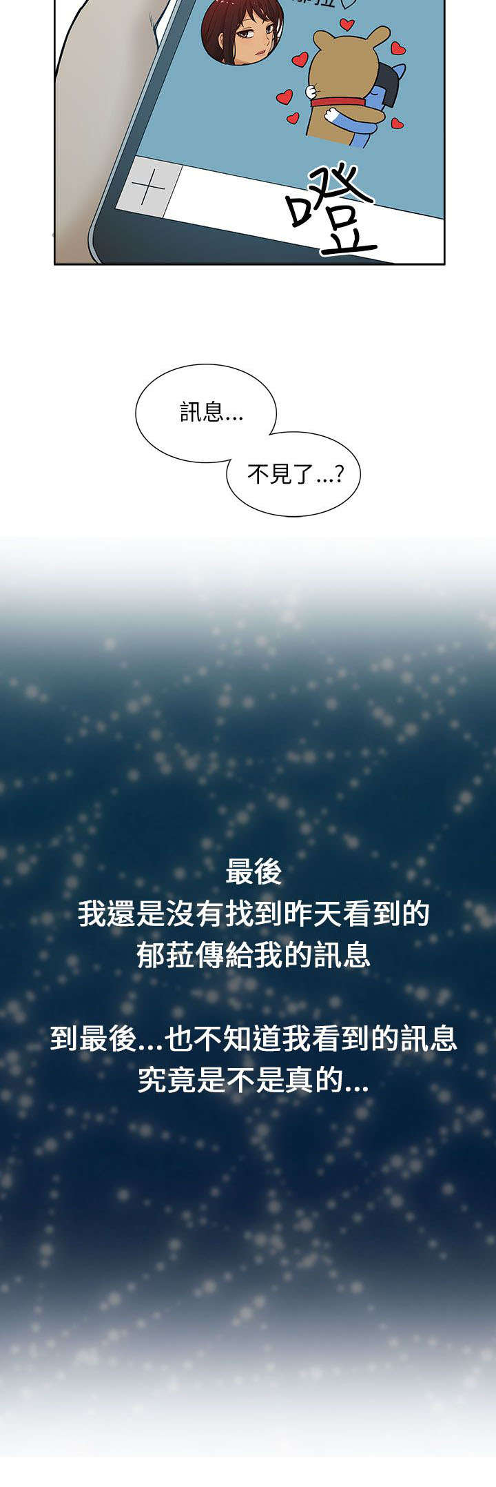 第53章：苏醒7