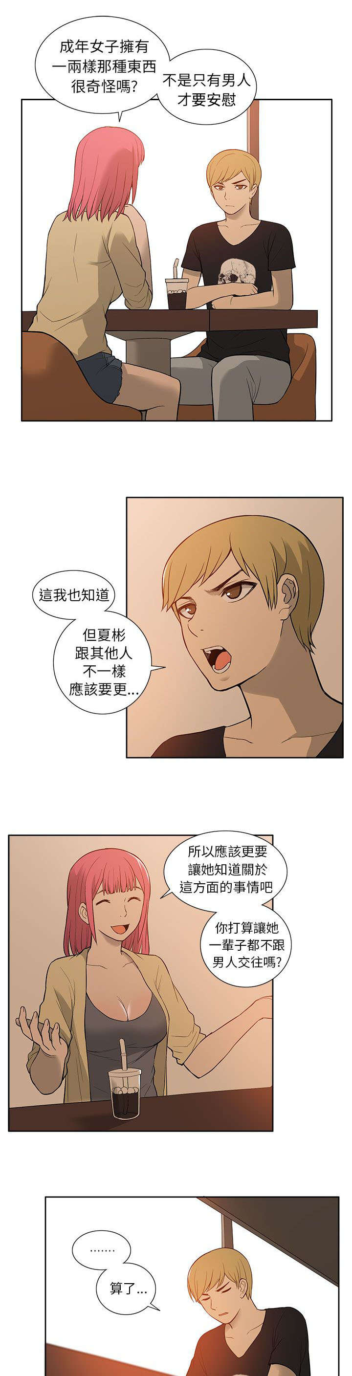 第41章：对峙4