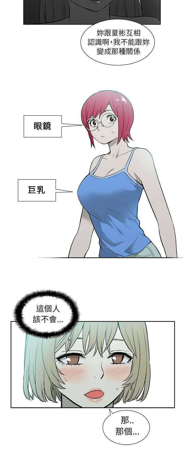 第47章：改变7