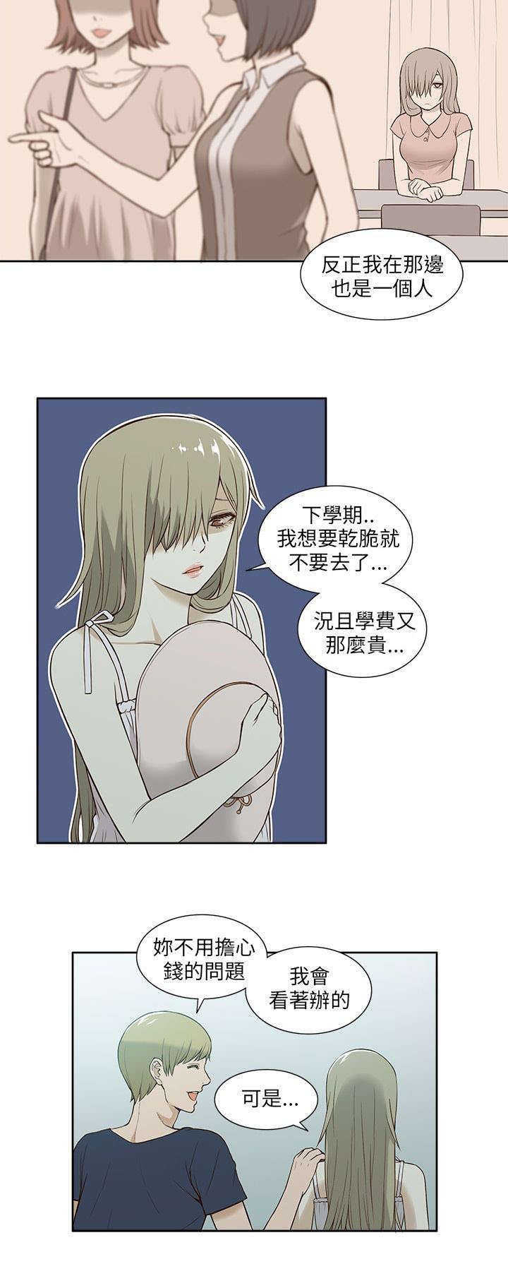 第27章：相见7