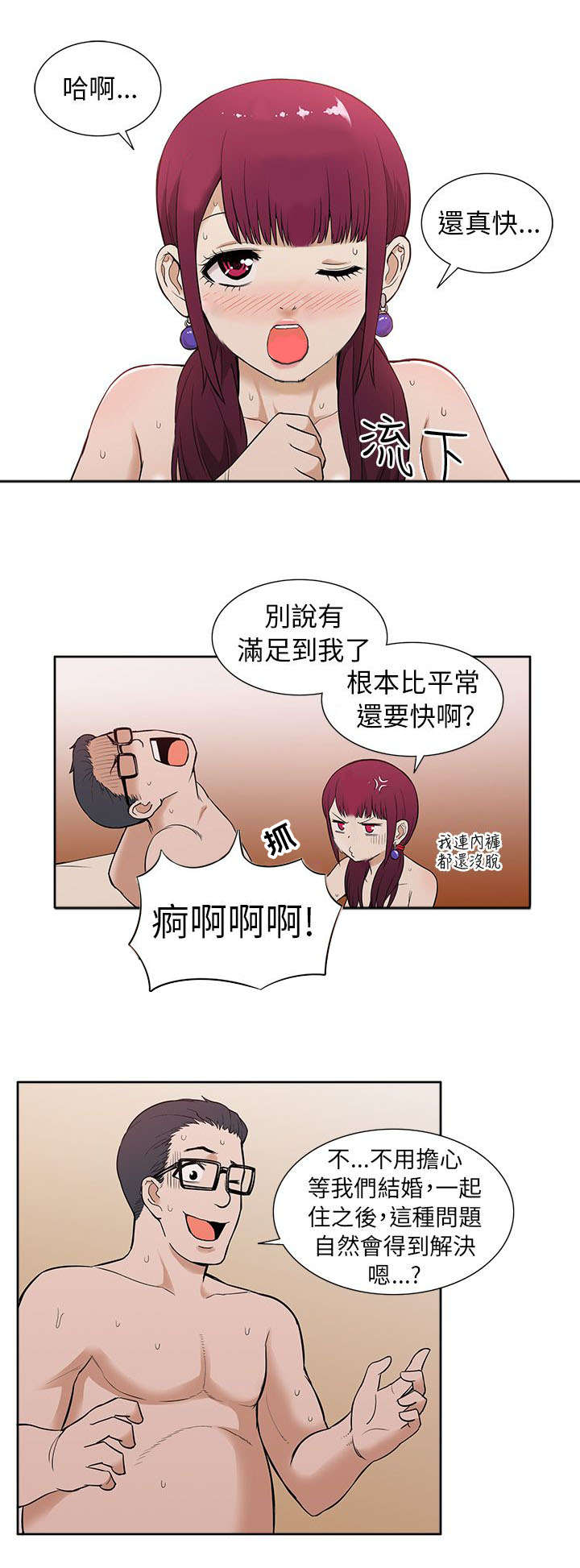 第17章：在意5