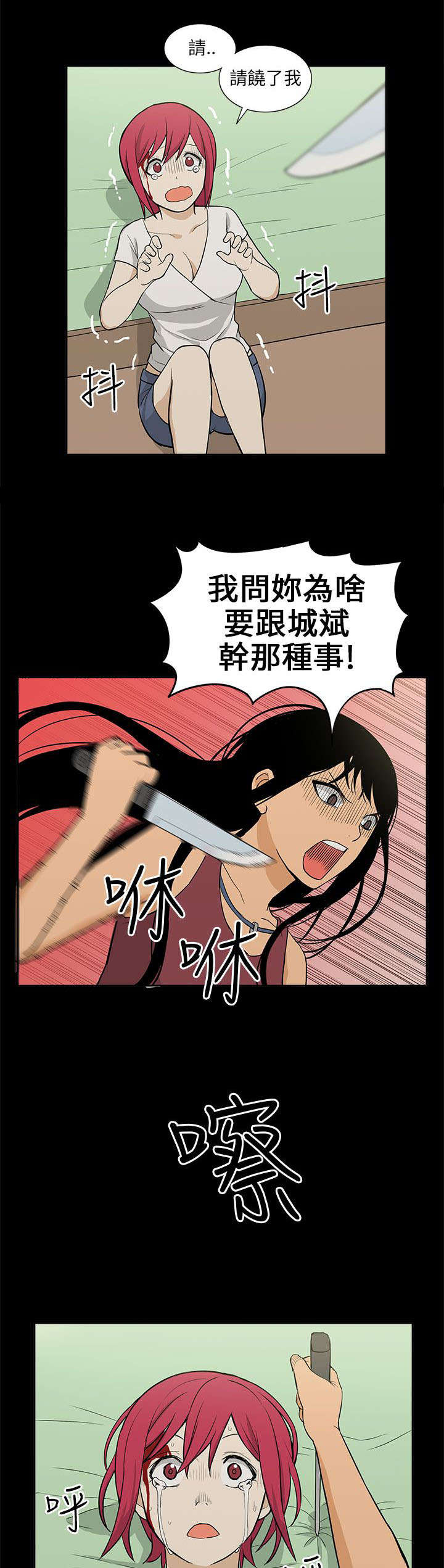 第54章：上门8