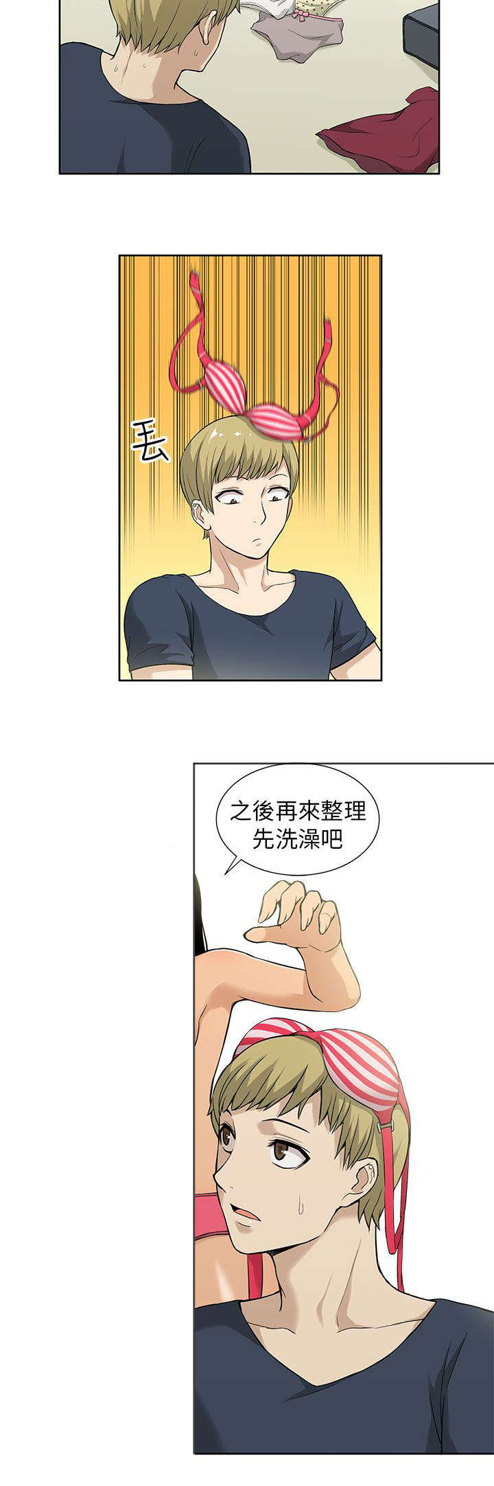 第10章：共浴5