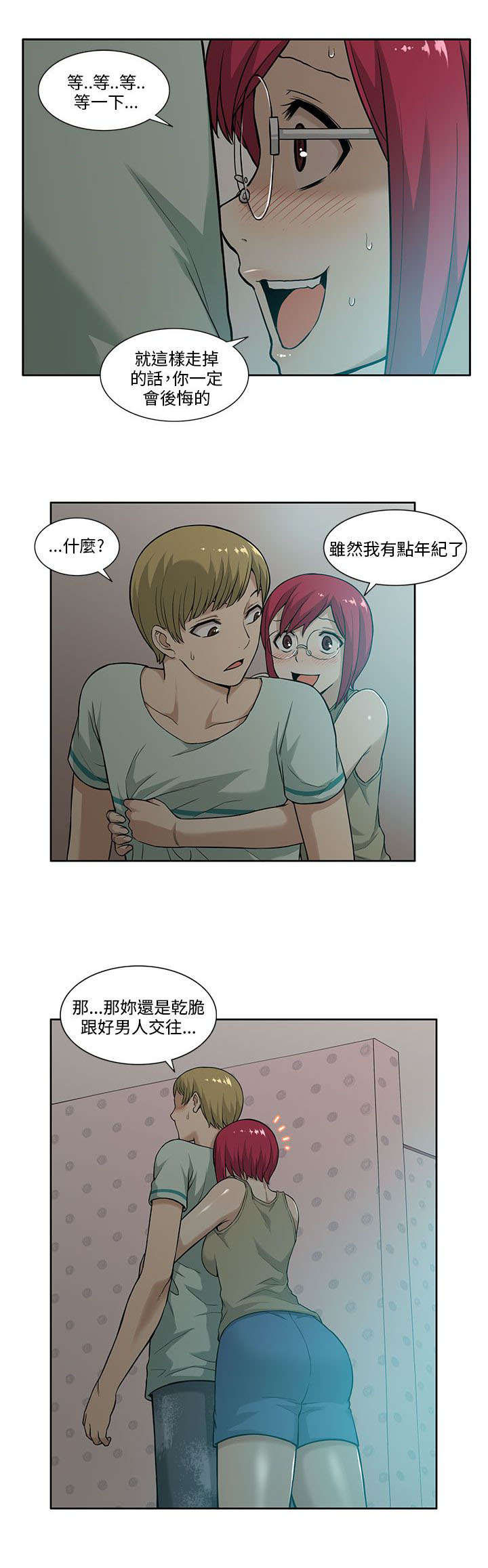 第8章：负责3