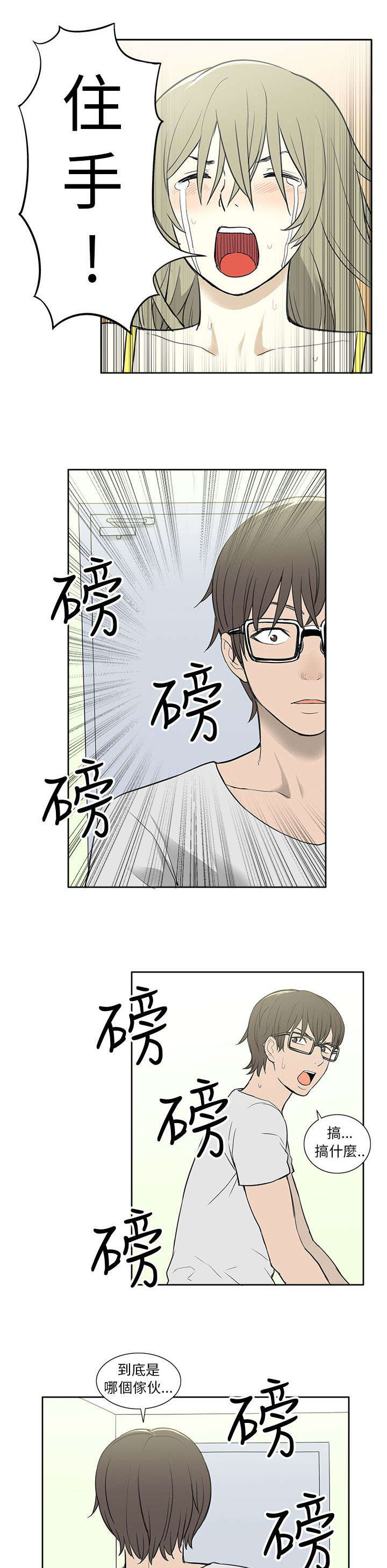 第45章：救援8