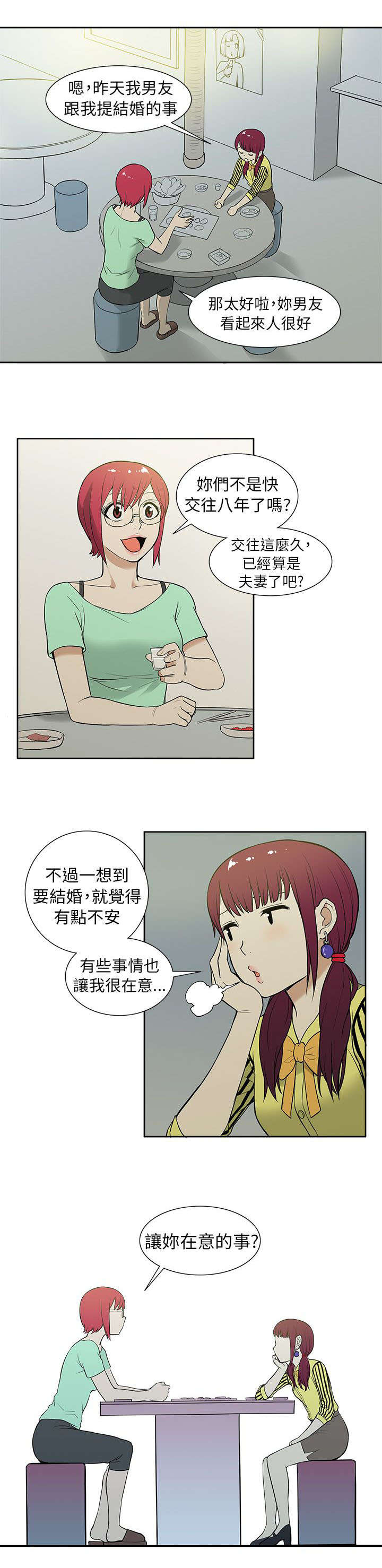 第17章：在意13