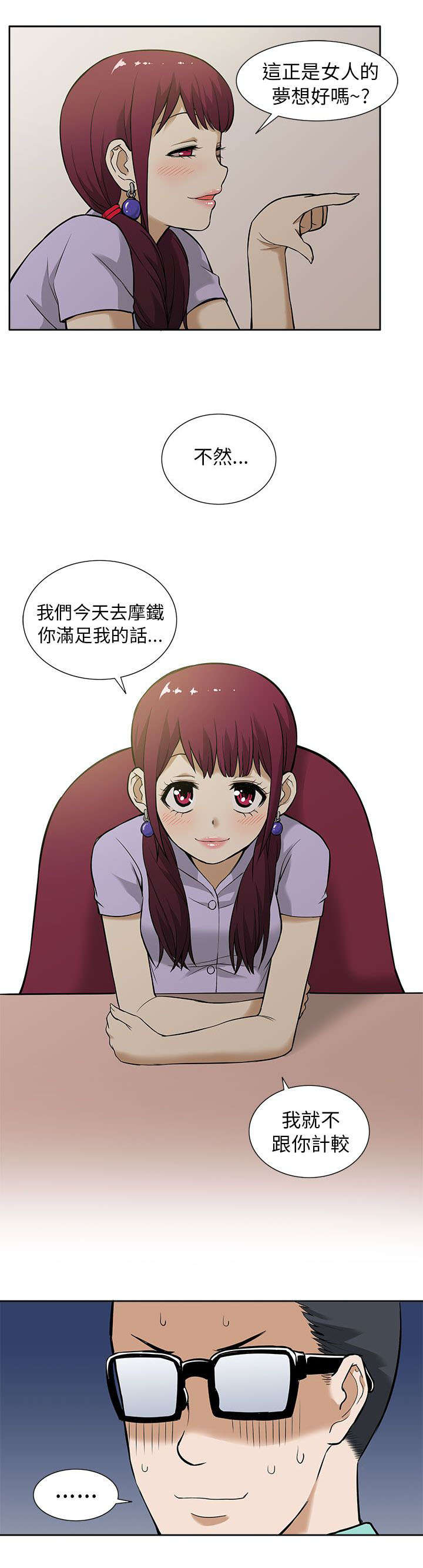 第16章：旅行9