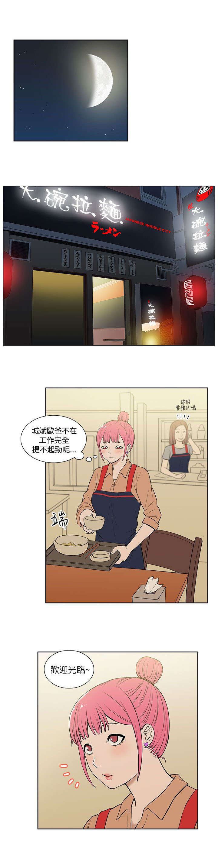 第32章：关系8