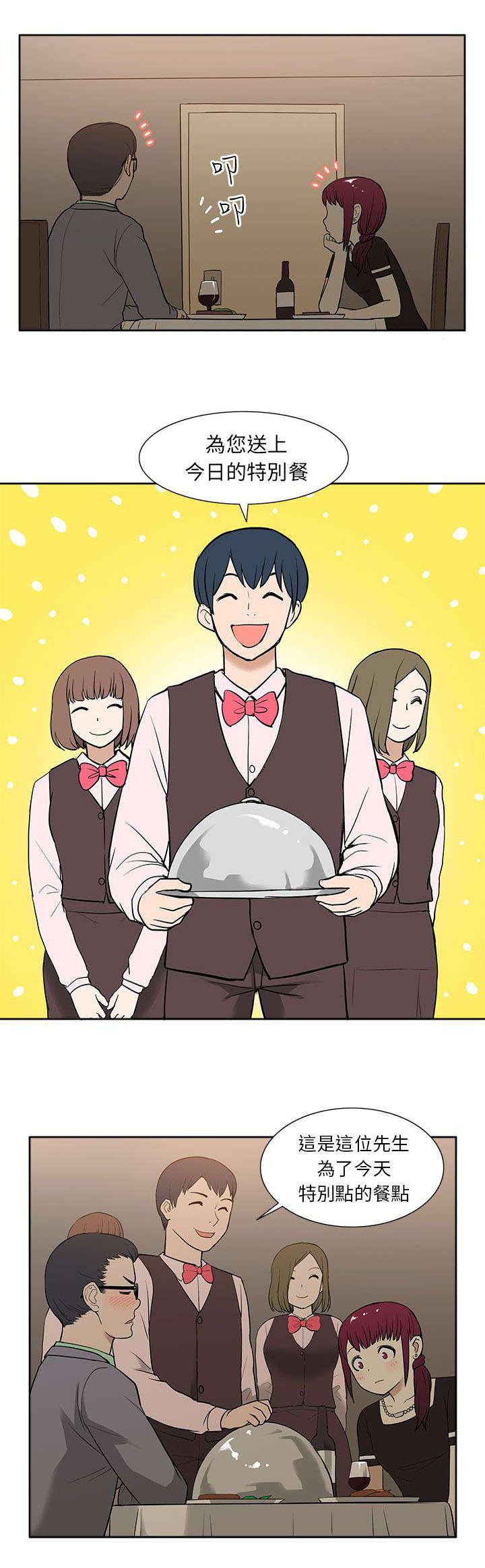 第24章：求婚6