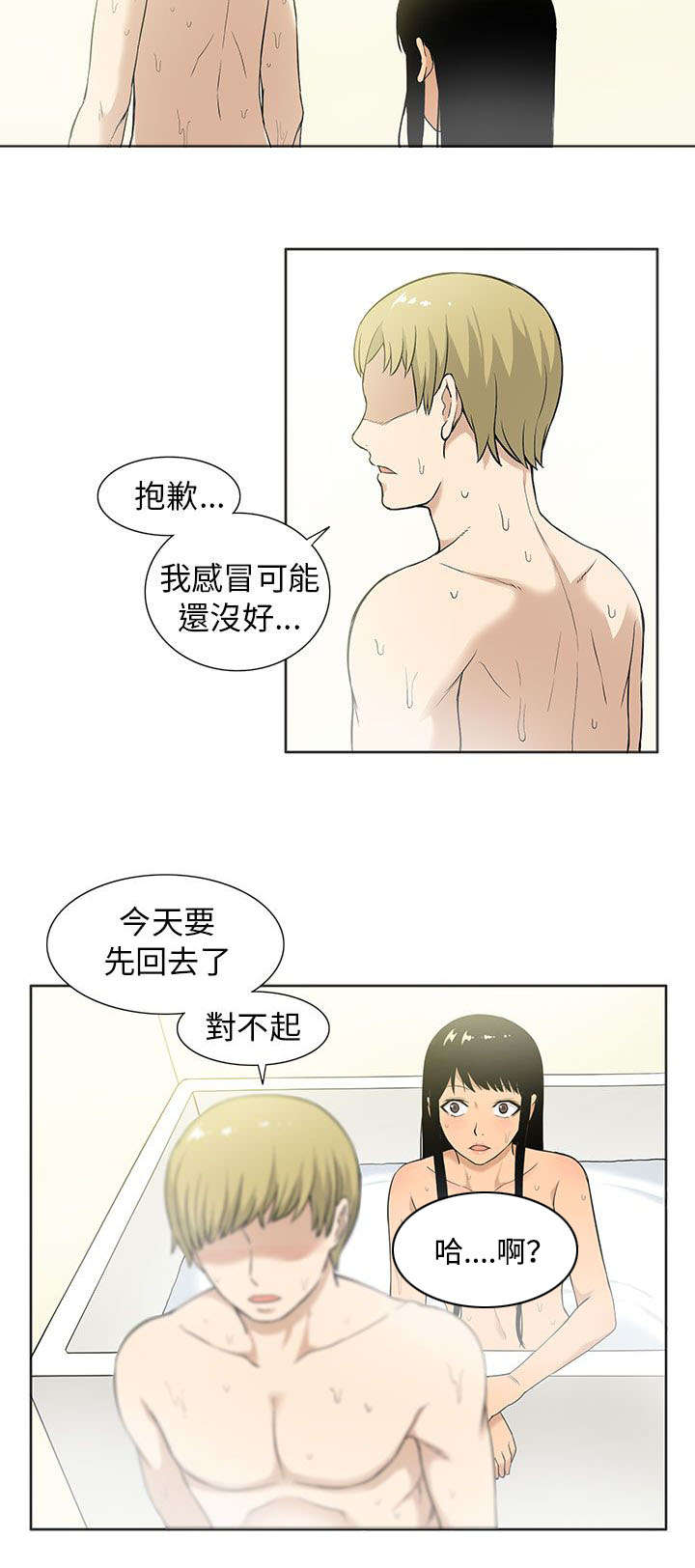 第11章：传染1
