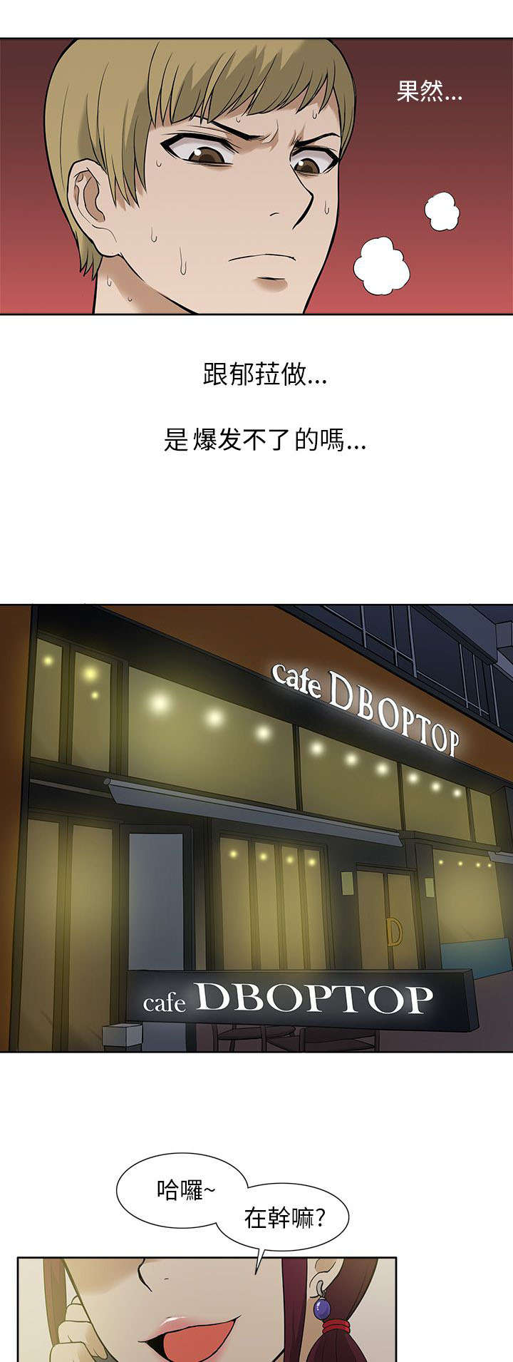 第16章：旅行3
