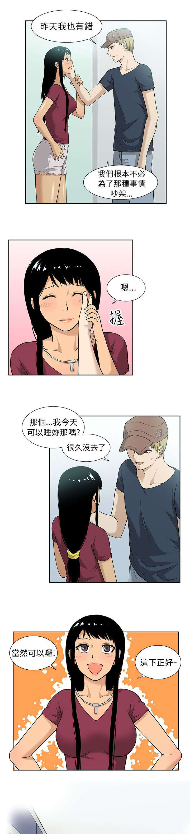第10章：共浴2
