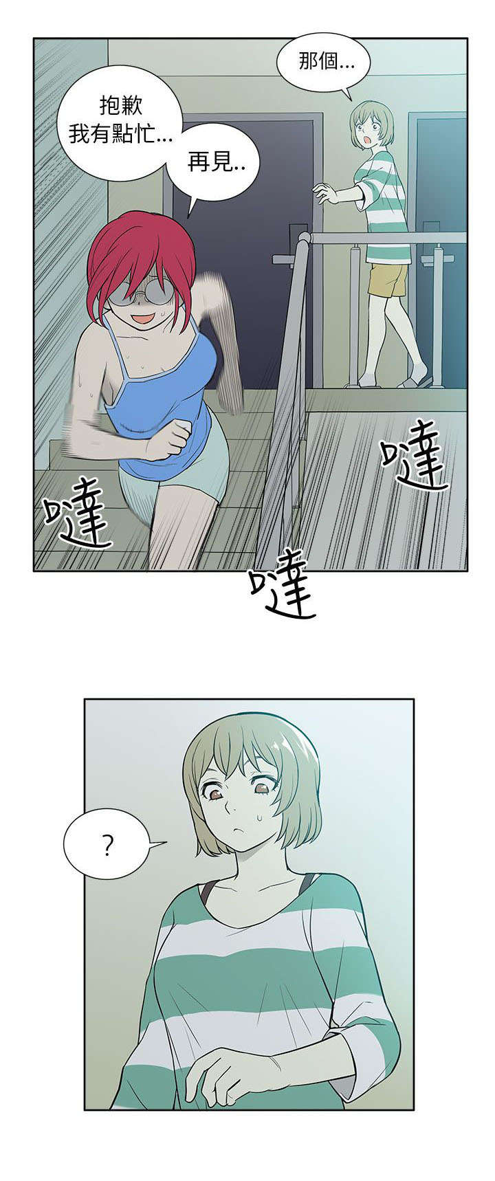 第47章：改变10