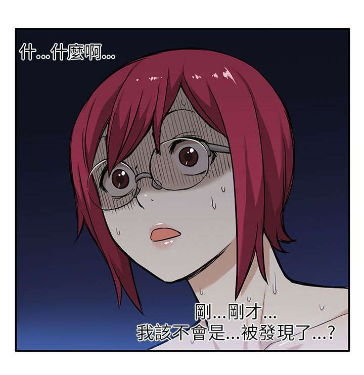 第3章：偷窥7