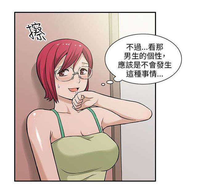 第5章：坦白3