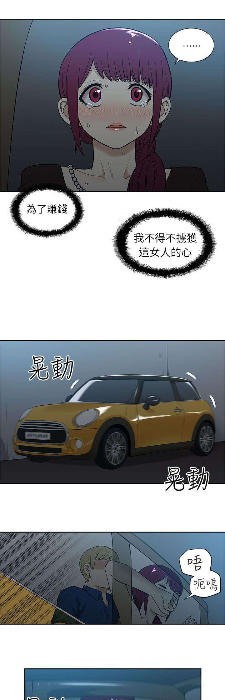 第25章：俘获8