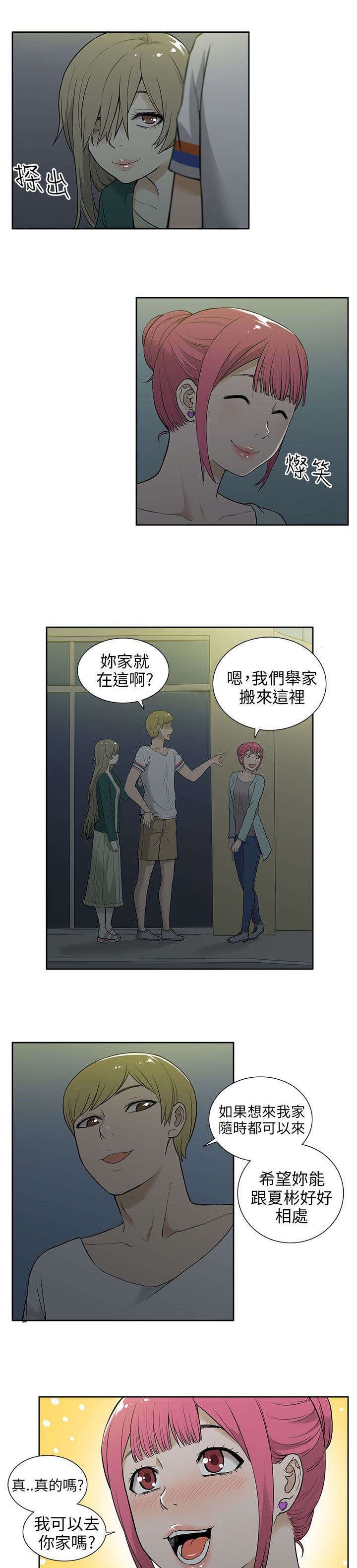 第29章：巧遇6