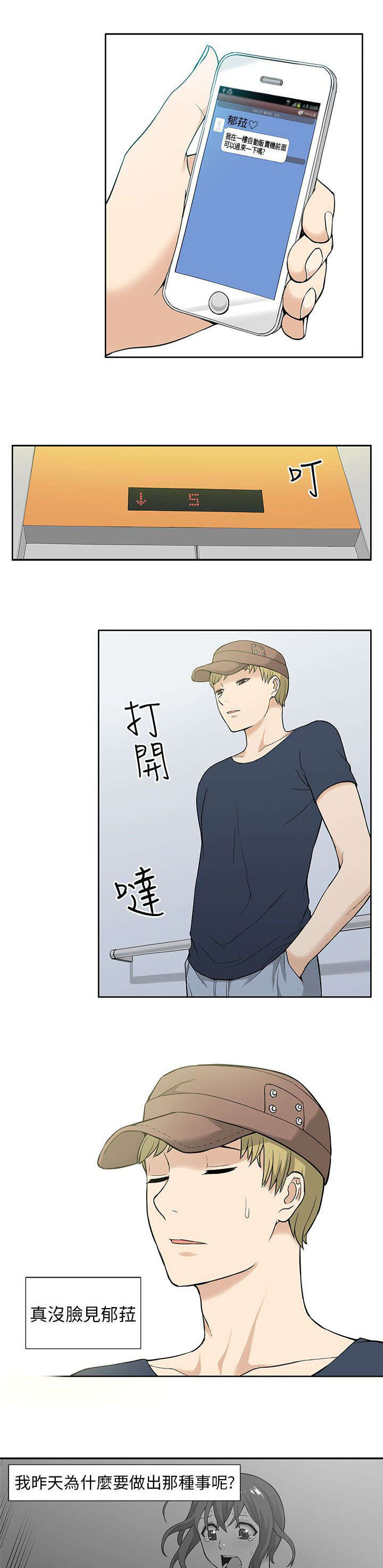 第9章：尝试11
