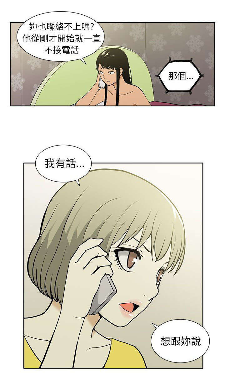第51章：联络10