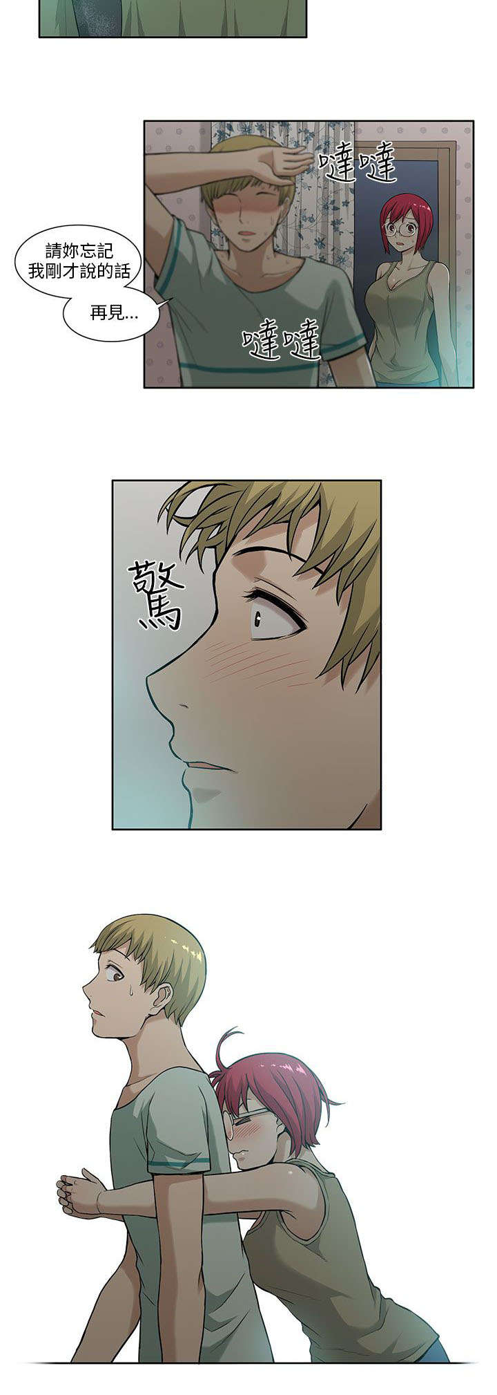 第8章：负责2