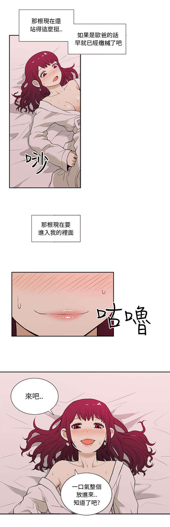 第21章：紧张8
