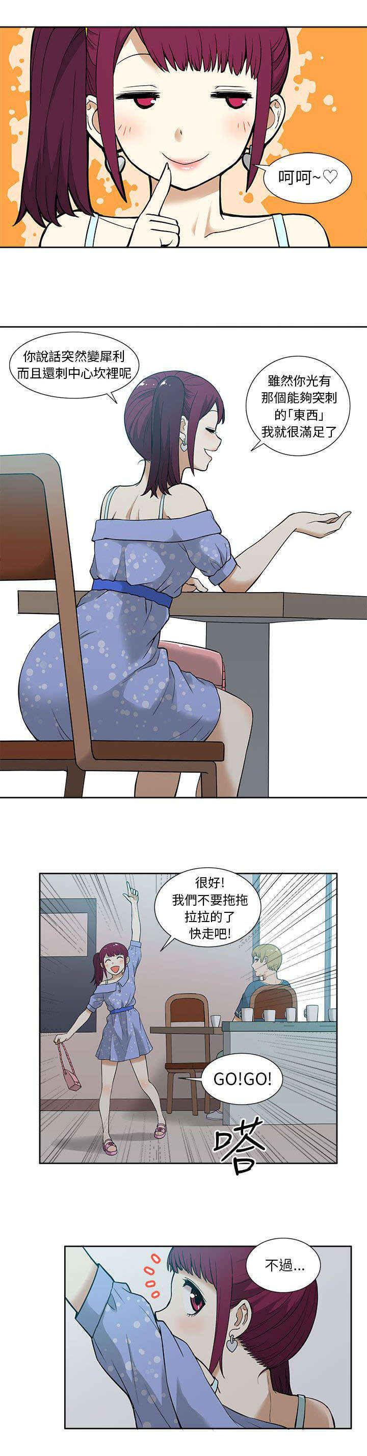 第20章：秘密8