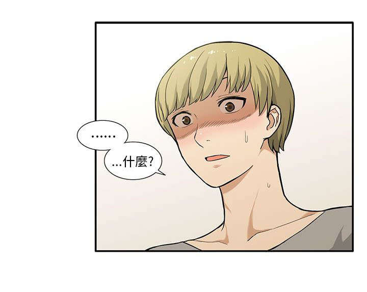 第5章：坦白7