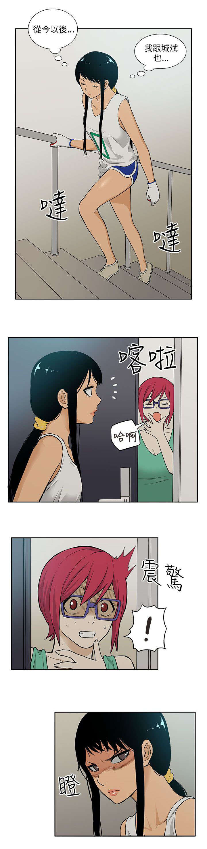 第53章：苏醒10