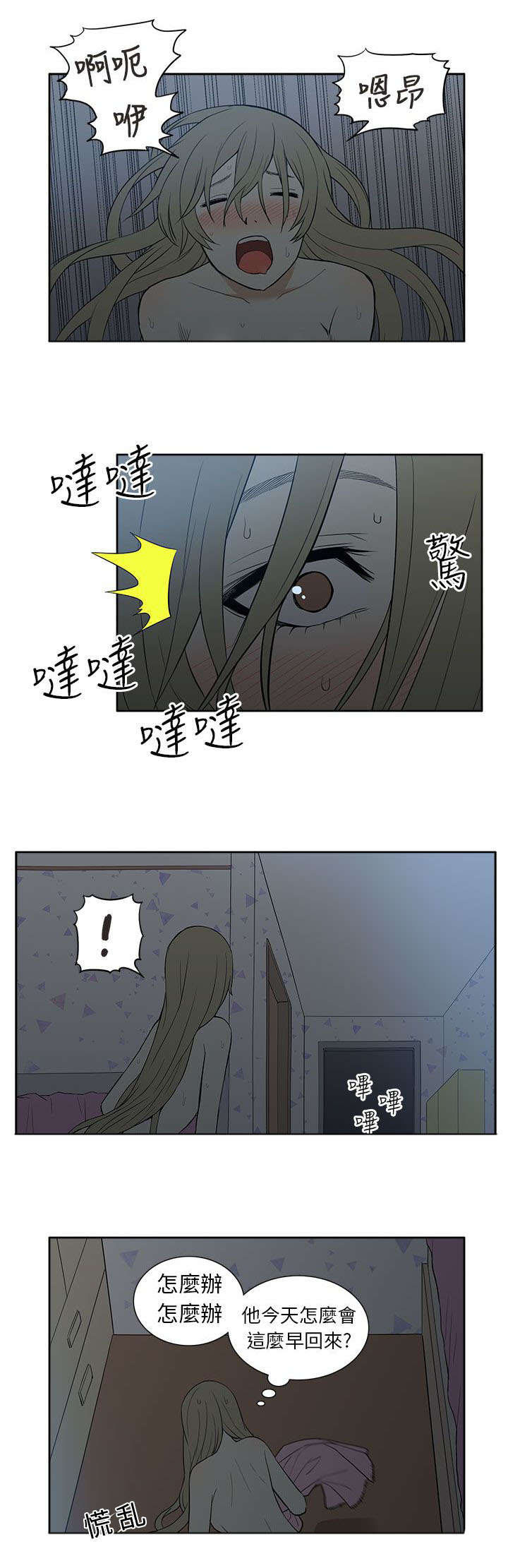 第41章：对峙9