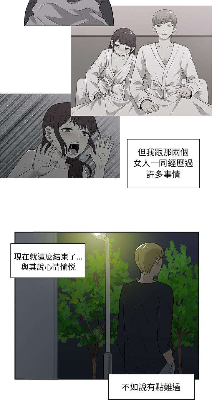 第52章：知晓8