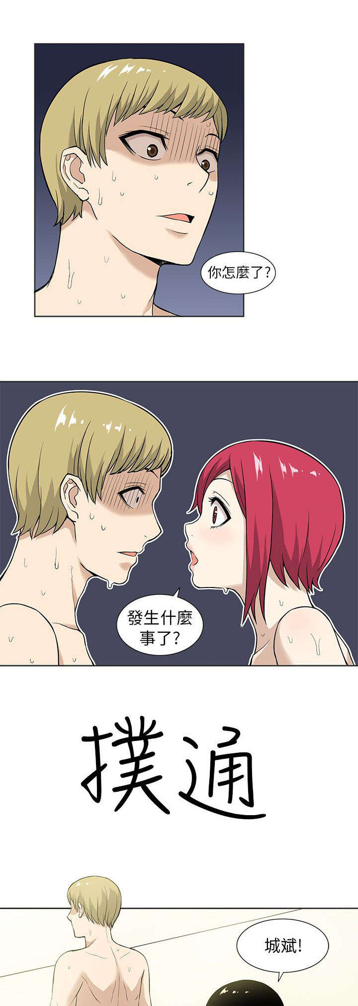 第11章：传染0