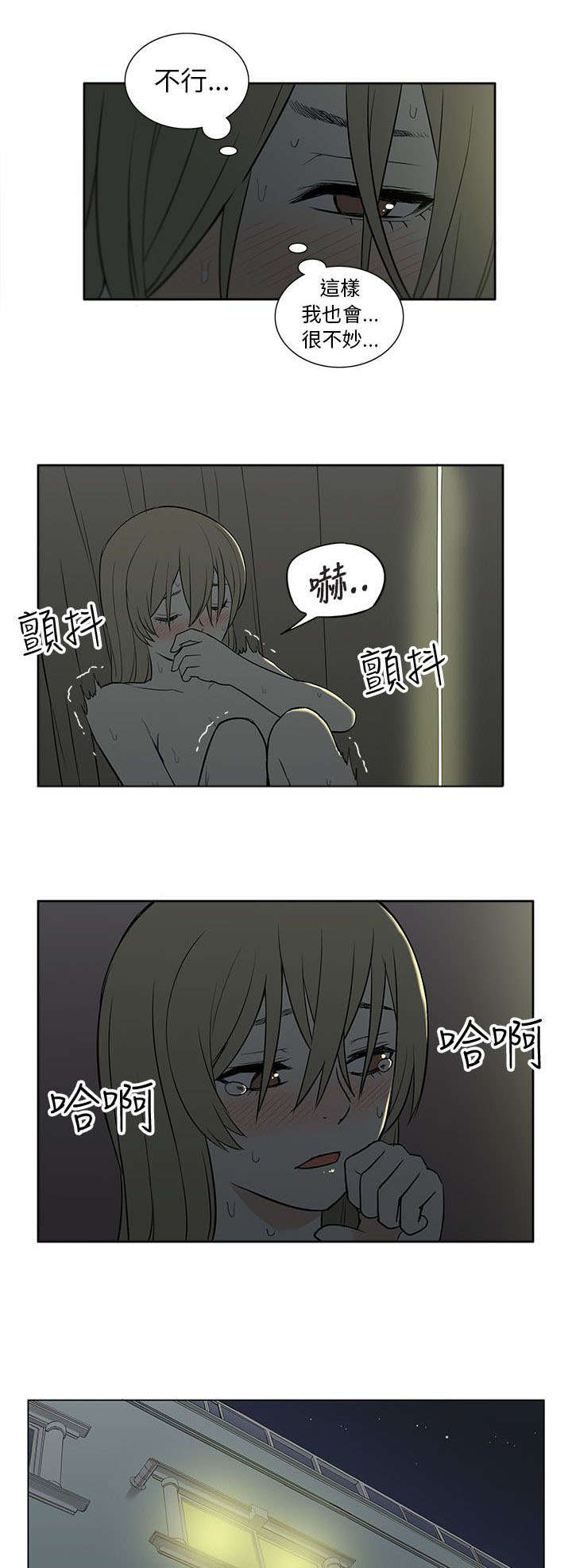 第42章：暴露9