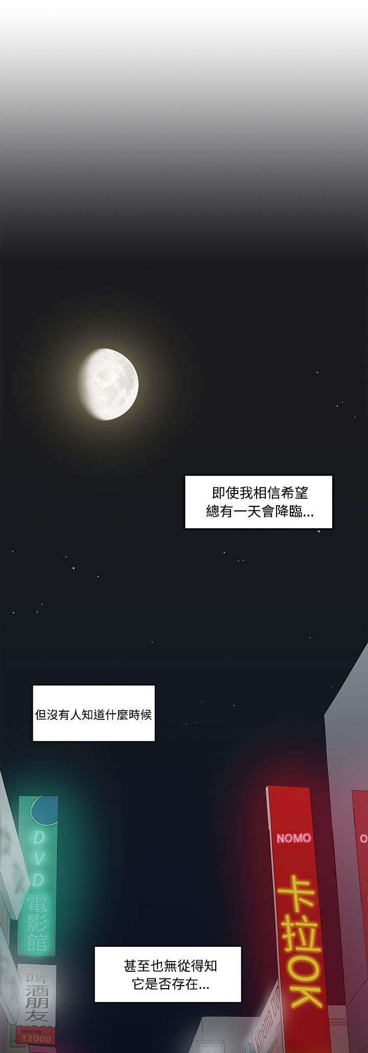 第1章：女友0
