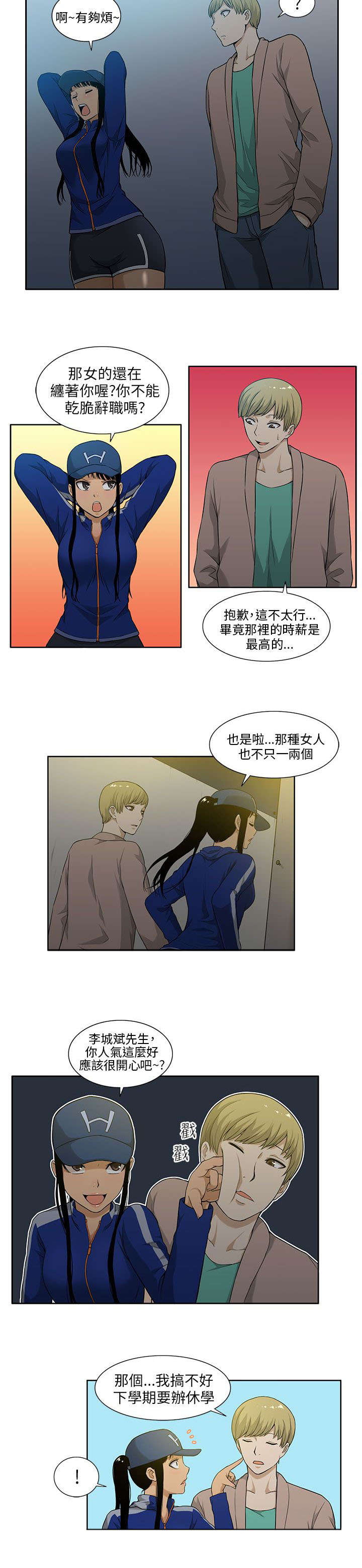 第1章：女友4