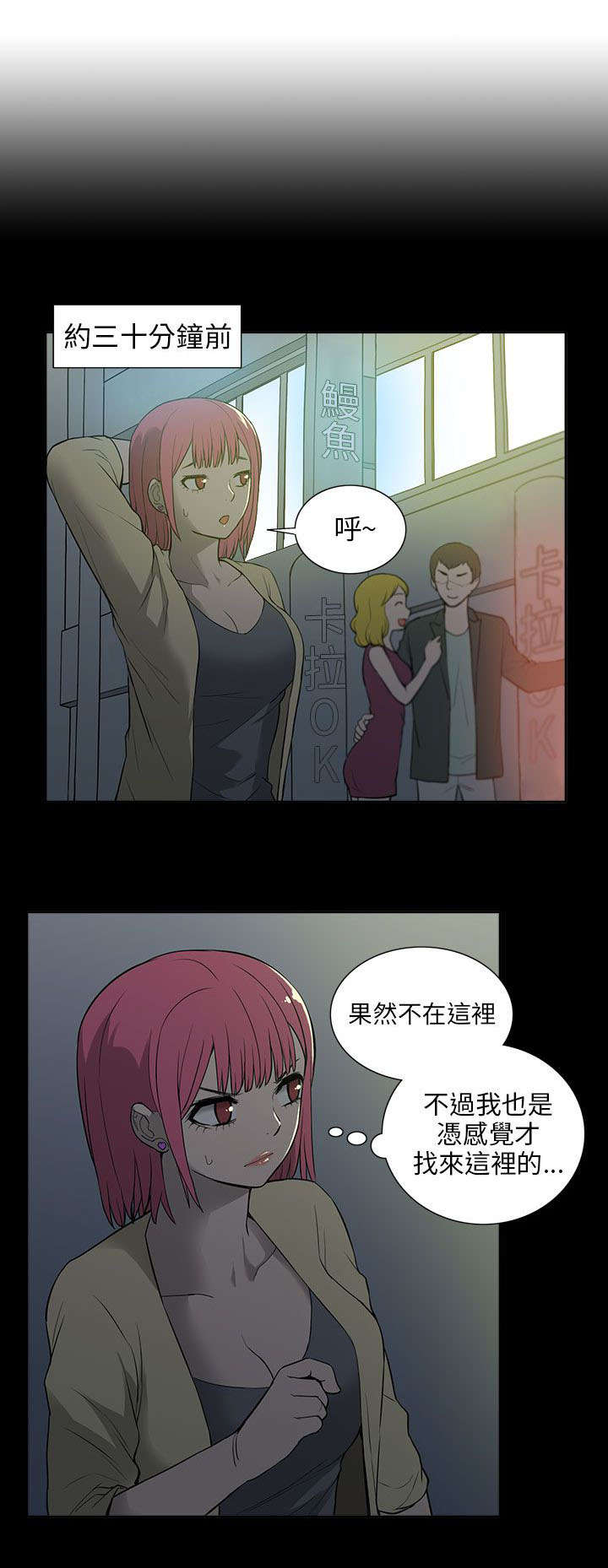 第46章：逃离2