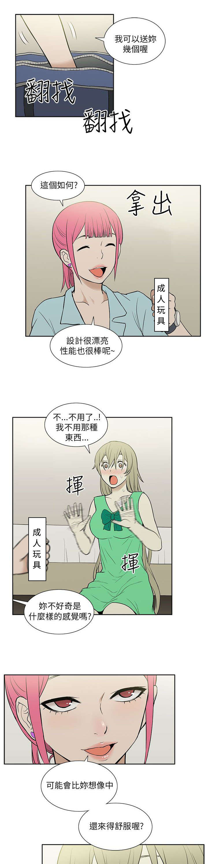 第38章：赠予0