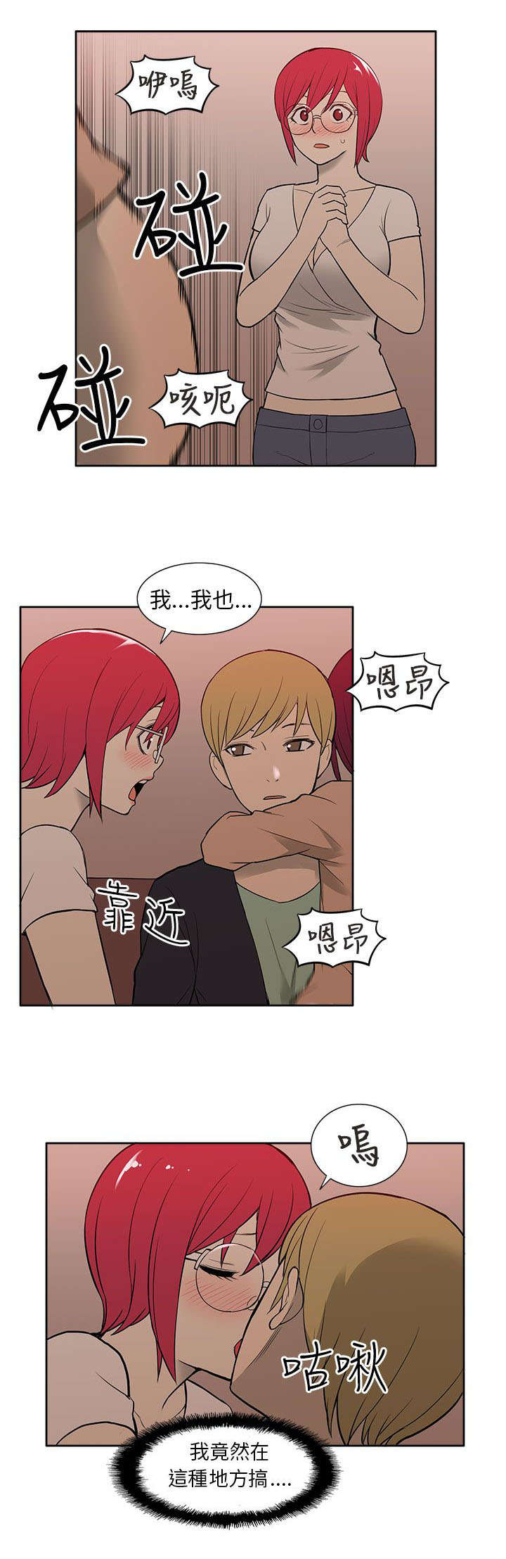 第51章：联络3