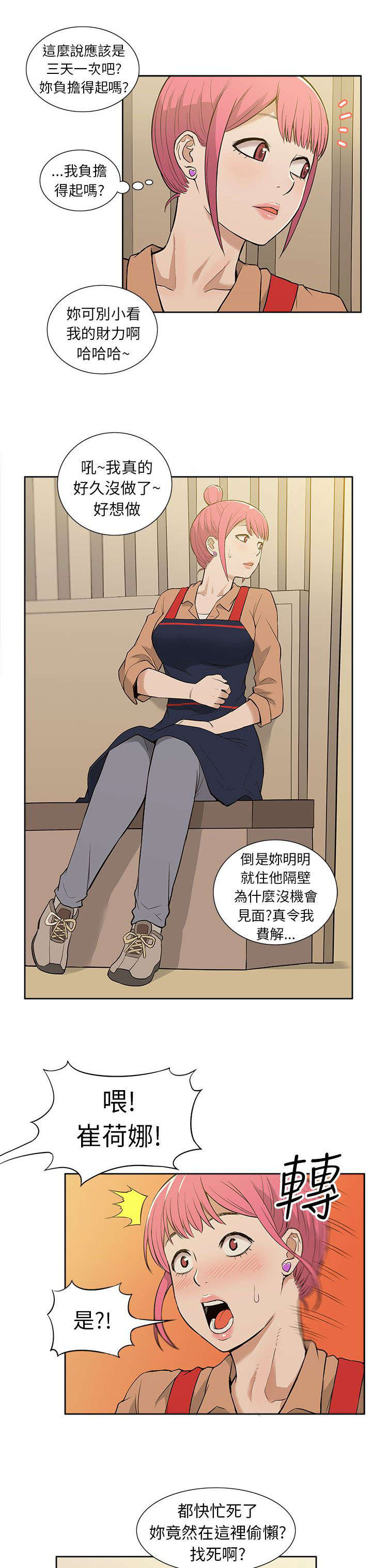 第33章：摊牌2
